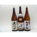 【最大2000円オフクーポン26日1:59迄】特選日本酒セット 久保田 八海山 初夢桜 スペシャル3本セット(百寿 本醸造 上撰)1800ml×3本