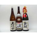 特選日本酒セット 久保田 八海山 金鯱 スペシャル3本セット（百寿 本醸造 大吟醸)1800ml×3本