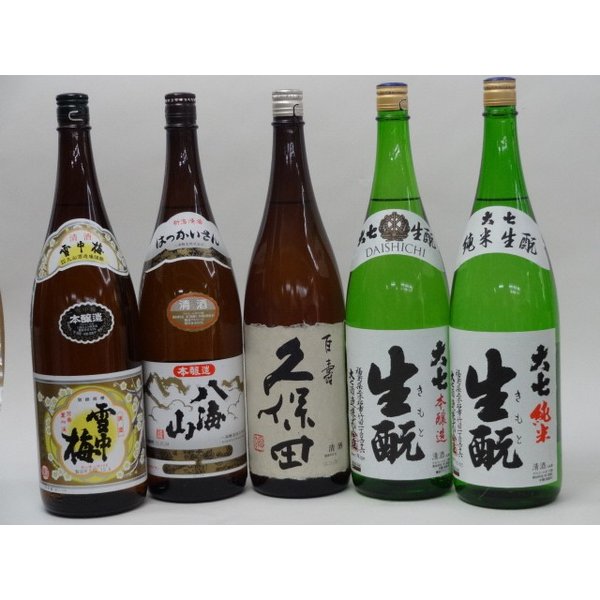 特選日本酒セット 雪中梅 久保田 八海山 大七 スペシャル5本セット（百寿 本醸造 純米)1800ml×5本