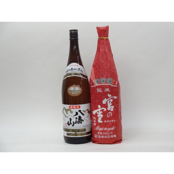 特選日本酒セット 八海山 宮の雪 スペシャル2本セット（本醸造 純米）1800ml×2本