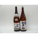 【最大2000円オフクーポン26日1:59迄】特選日本酒セット 八海山 初夢桜 スペシャル2本セット(本醸造 金印)1800ml×2本