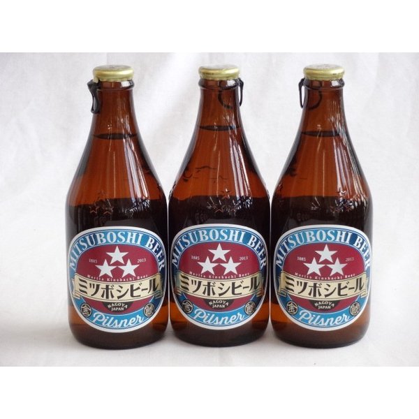 【商品名】金鯱　ミツボシピルスナー330ml×3本【内容】●ミツボシピルスナー330ml(愛知県) 麦芽はすべてドイツ産、ホップはチェコ産ファインアロマホップとドイツ産アロマホップのみを使用、とことんまで原材料にこだわりました。また、大手ビールメーカでも1社しか採用していない「ダブルデコクション法」を採用。低温でじっくり発酵を行い、熟成期間も通常の1.5倍の期間で丹念に仕上げています。 ■アルコール度数：5.5％