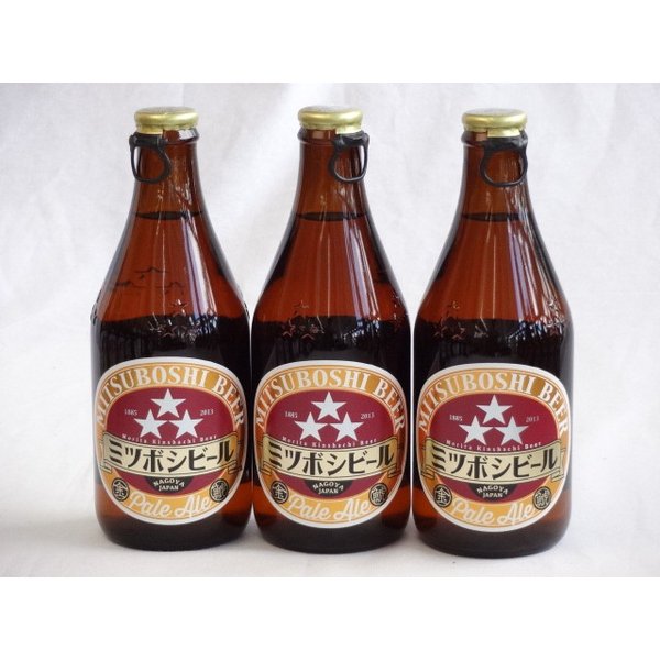 金鯱　ミツボシペールエール330ml×3本