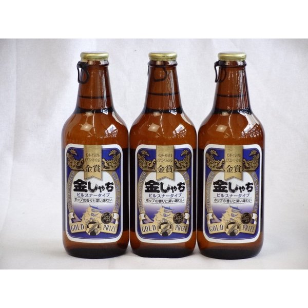 【最大2000円オフクーポン26日1:59迄】金しゃちピルスナー330ml×3本