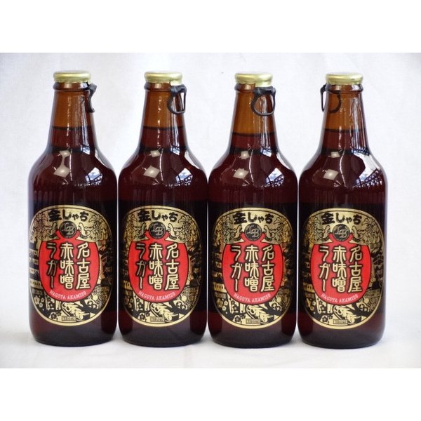 金しゃち名古屋赤味噌ラガー330ml×4本