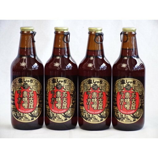 金しゃち名古屋赤味噌ラガー330ml×4本 金しゃち名古屋赤味噌ラガー330ml×4本
