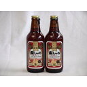 【商品名】金しゃちアルト330ml×2本【内容】●金しゃち赤ラベルアルト330ml(愛知県) 美しいルビー色とロースト麦芽の程よいコクとまろやかな風味。上品な余韻の苦味が特徴の上面発酵ビール。 数々のコンクールで高い評価をいただいている、ビール通にぜひ飲んでいただきたい1本です。 ■受賞履歴 2004インターナショナルビアコンペティション銀賞 2006ジャパンビアカップ金賞 2006インターナショナルビアコンペティション銅賞 2008インターナショナルビアコンペティション金賞 2009ジャパンアジアビアカップ金賞 ■アルコール分：5％