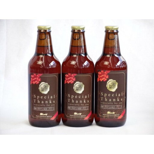 【最大2000円オフクーポン11日1:59迄】金しゃち IPA感謝ビール330ml×3本