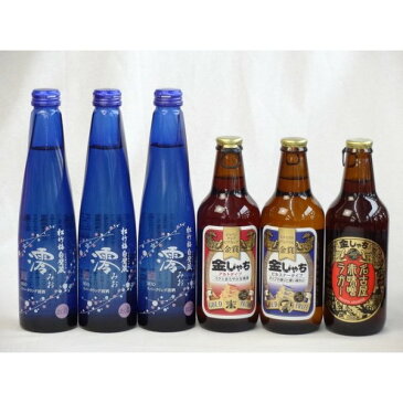 クラフトビールパーティ6本セット 日本酒スパークリング清酒(澪300ml)×3 (金しゃちアルト330ml 金しゃちピルスナー330ml 名古屋赤味噌ラガー330ml)