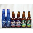 横浜ビール ビール クラフトビールパーティ6本セット 日本酒スパークリング清酒(澪300ml)×2本 (横浜ラガー330ml×2本 横浜ビールピルスナー330ml×2本)