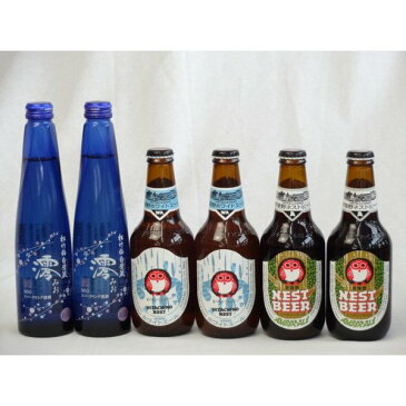 クラフトビールパーティ6本セット 日本酒スパークリング清酒(澪300ml)×2本 (常陸野ネストアンバーエール330ml×2本 常陸野ネストホワイトエール330ml×2本)