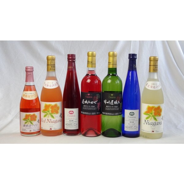 国産甘口ロゼ×白ワイン7本セット（微発泡ロゼ 完熟ナイアガラ赤 コンコード 甲州遅摘みロゼ 甲州遅摘み白 ナイアガラ 完熟ナイア