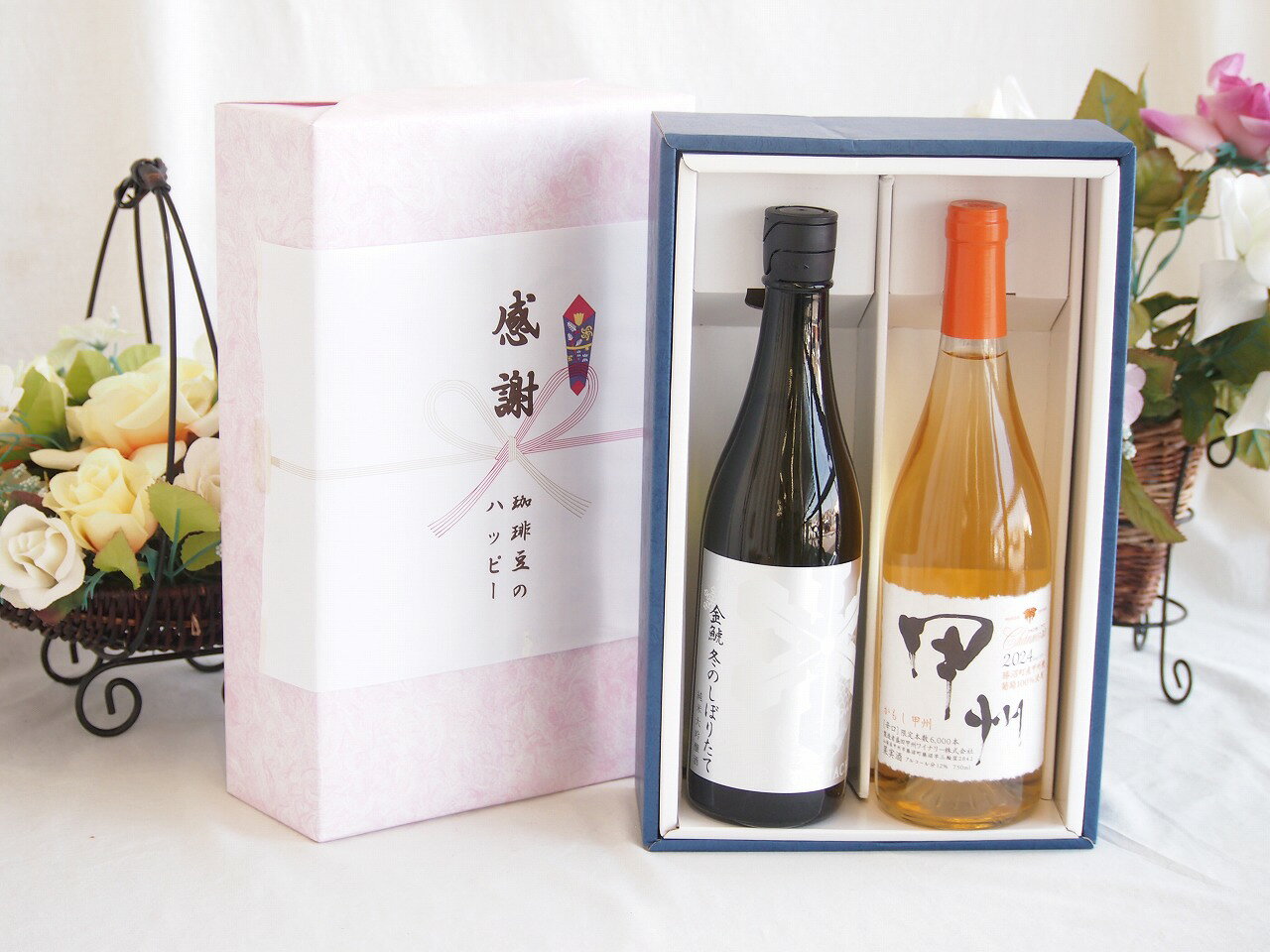 【最大2000円オフクーポン26日1:59迄】感謝の贈り物ボックス 洗練された贅沢日本酒純米大吟醸と国産ワインセット(かもし甲州 オレンジワイン 辛口(山梨県)720ml金鯱冬のしぼりたて純米大吟醸(愛知県)720ml