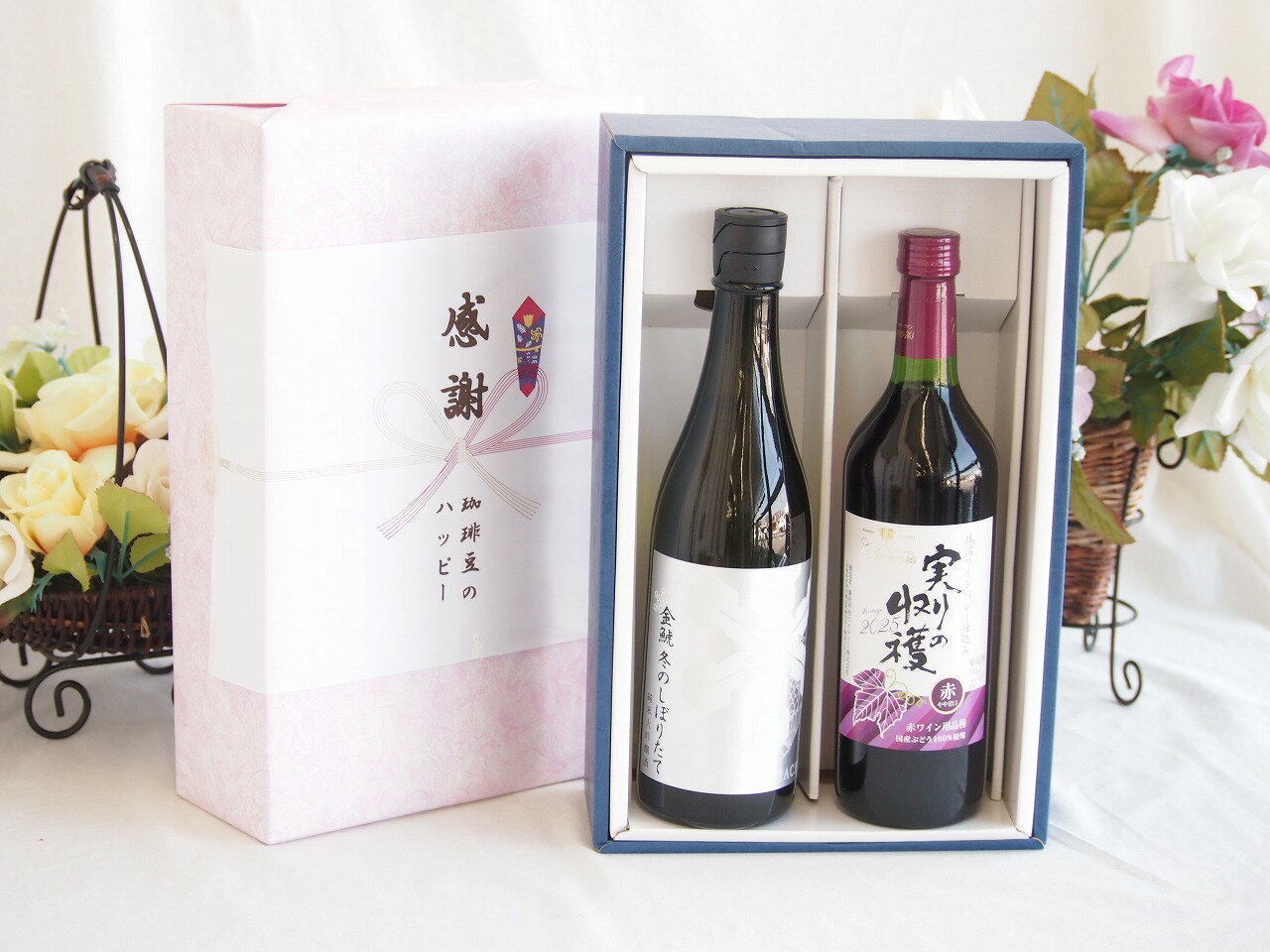 【最大2000円オフクーポン16日1:59迄】感謝の贈り物ボックス 洗練された贅沢日本酒純米大吟醸と国産ワインセット(実りの収穫 赤ワイン やや甘口(山梨県)720ml金鯱冬のしぼりたて純米大吟醸(愛知県)720ml