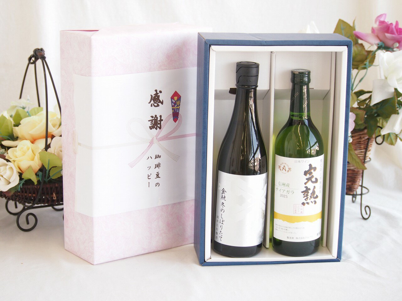 感謝の贈り物ボックス 洗練された贅沢日本酒純米大吟醸と国産ワインセット(アルプス 完熟ナイアガラ白ワインやや甘口(長野県)720ml金鯱冬のしぼりたて純米大吟醸(愛知県)720ml