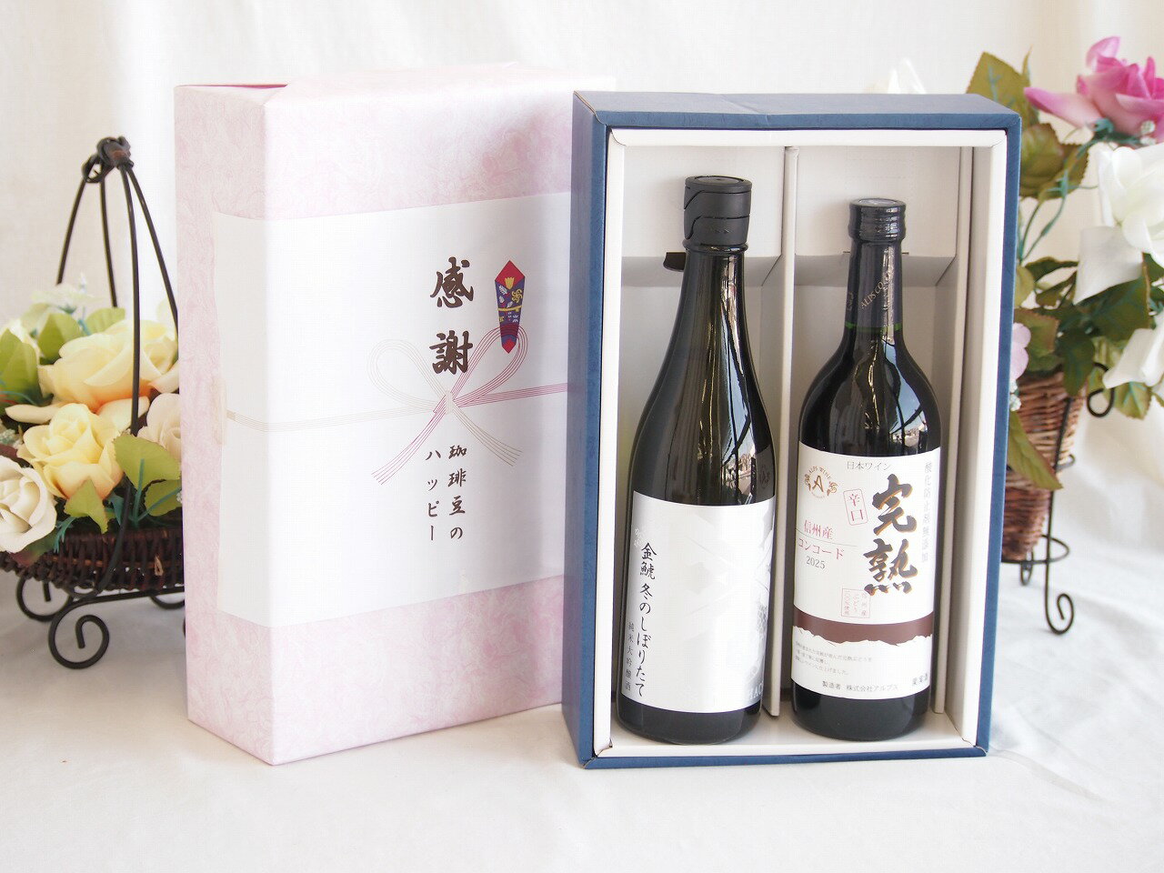 感謝の贈り物ボックス 洗練された贅沢日本酒純米大吟醸と国産ワインセット(アルプス 完熟コンコード辛口赤ワインやや辛口(長野県)720ml金鯱冬のしぼりたて純米大吟醸(愛知県)720ml