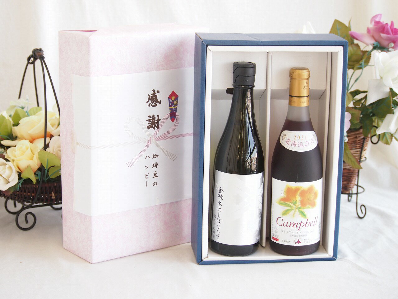 【最大2000円オフクーポン16日1:59迄】感謝の贈り物ボックス 洗練された贅沢日本酒純米大吟醸と国産ワインセット(北海道の詩 プレミアムキャンベル赤ワイン 甘口(北海道)720ml金鯱冬のしぼりたて純米大吟醸(愛知県)720ml