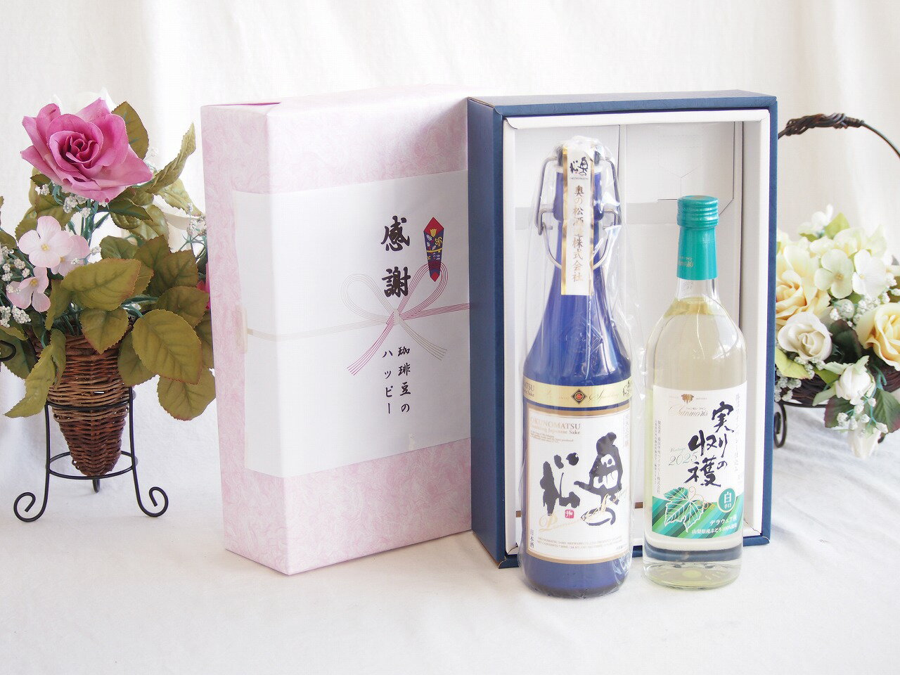 【最大2000円オフクーポン16日1:59迄】感謝の贈り物ボックス スパークリング日本酒と国産ワインセット(実りの収穫 白辛口ワイン 辛口(山梨県)720ml奥の松純米大吟醸スパークリング720ml