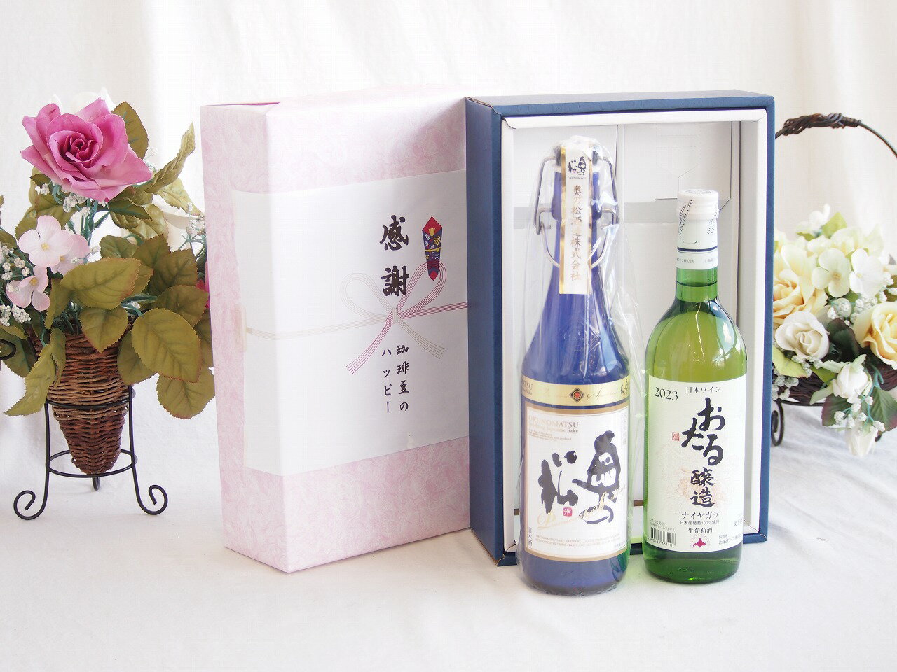 【最大2000円オフクーポン16日1:59迄】感謝の贈り物ボックス スパークリング日本酒と国産ワインセット(おたる醸造 ナイアガラ 白ワイン やや甘口(北海道)720ml奥の松純米大吟醸スパークリング720ml