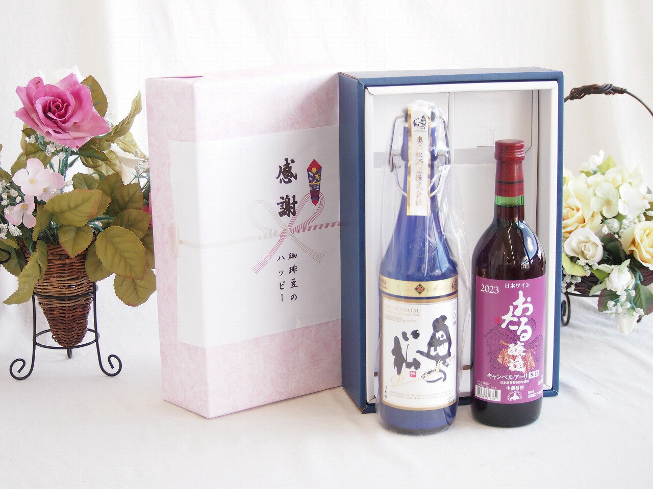 【最大2000円オフクーポン16日1:59迄】感謝の贈り物ボックス スパークリング日本酒と国産ワインセット(おたる醸造 キャンベルアーリ赤ワイン 辛口(北海道)720ml奥の松純米大吟醸スパークリング720ml
