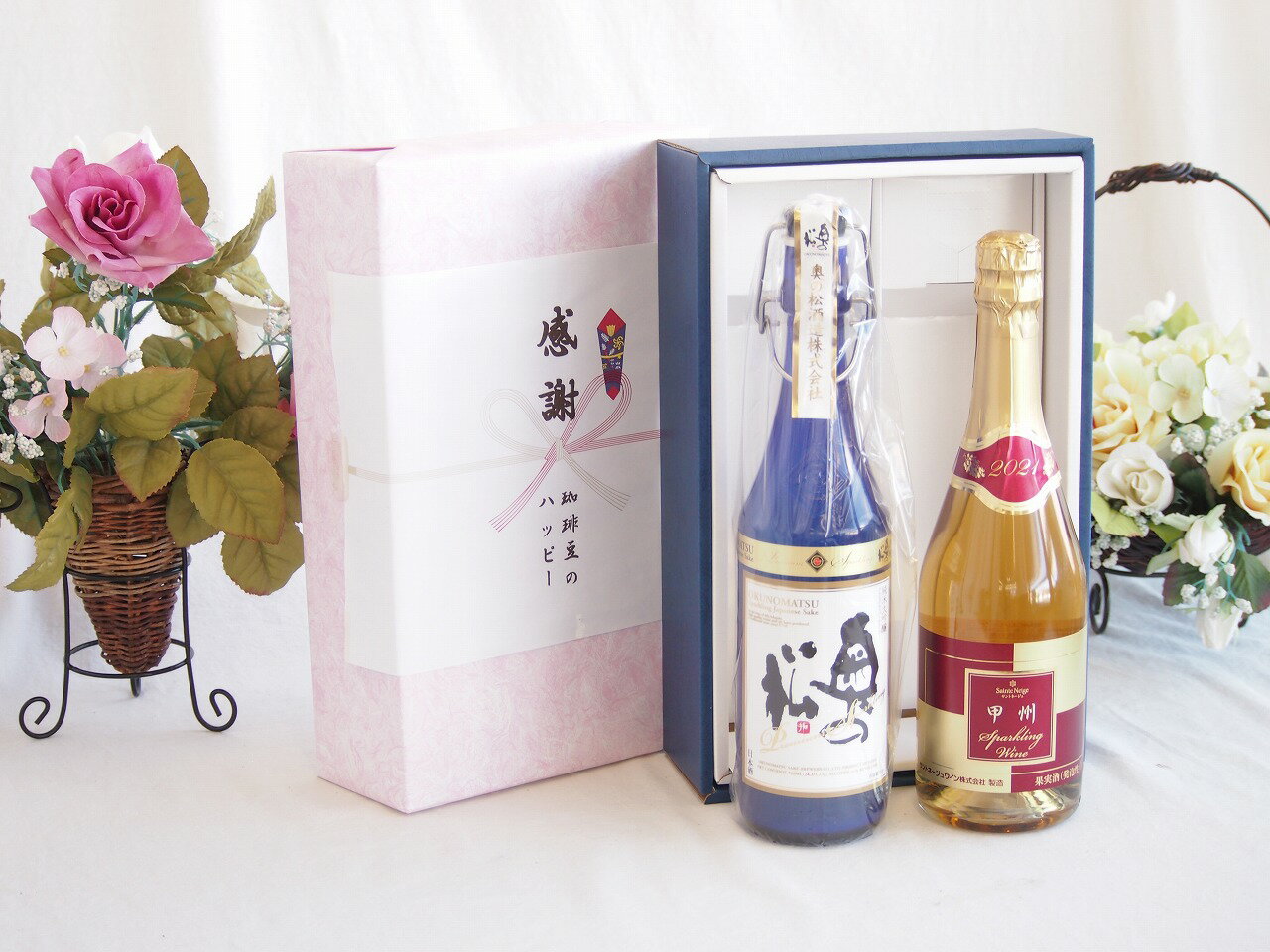 【最大2000円オフクーポン16日1:59迄】感謝の贈り物ボックス スパークリング日本酒と国産ワインセット(甲州スパークリング 白ワインやや辛口(山梨県)720ml奥の松純米大吟醸スパークリング720ml