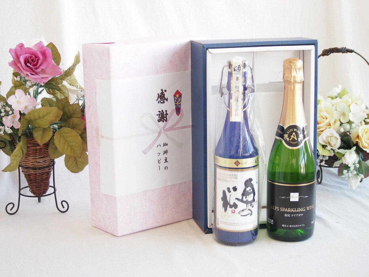 感謝の贈り物ボックス スパークリング日本酒と国産ワインセット(塩尻ナイアガラスパークリング白ワインやや甘口(長野県)720ml奥の松純..