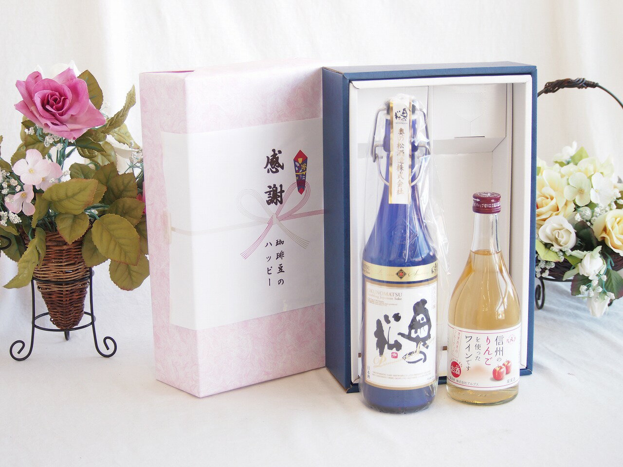 【最大2000円オフクーポン16日1:59迄】感謝の贈り物ボックス スパークリング日本酒と国産ワインセット(信州のりんごを使ったワインです甘口(長野県)500ml奥の松純米大吟醸スパークリング720ml