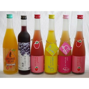 果実リキュール6本セット 紀州産 南高梅使用ブルーベリー梅酒 500ml（和歌山）・元坂酒造 日本酒オレンジ(三重県) ・篠崎