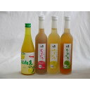 リキュール4本セット 高千穂酒造 宮崎産日向夏みかん使用 日向夏 500ml(宮崎県) ももとろ ゆずとろ うめとろ 500ml