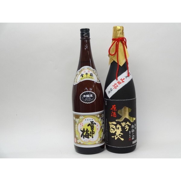 特選日本酒セット 雪中梅 越後杜氏の里 スペシャル2本セット（本醸造 大吟醸）1800ml×2本