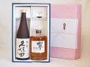 春の贈り物 感謝贈り物ボックス 洋酒日本酒2本セット(ウイスキー響700ml 純米大吟醸久保田720ml)