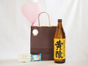 お誕生日 風船セット芋焼酎セット(黄猿 25度 900ml(鹿児島県))メッセージカード ハート風船 ミニチョコ付き
