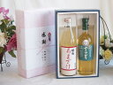 夏の贈り物お中元 感謝の贈り物ボックス ノンアルコール甘酒と国産ワインセット(長野県産葡萄使用 ナイアガラ白ワイン やや甘口(山梨県)720ml篠崎 国菊甘酒 ...