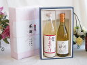 夏の贈り物お中元 感謝の贈り物ボックス ノンアルコール甘酒と国産ワインセット(勝沼産 甲州 白ワイン やや甘口(山梨県)720ml篠崎 国菊甘酒 あまざけ985...