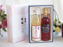 夏の贈り物お中元 感謝の贈り物ボックス ノンアルコール甘酒と国産ワインセット(遅摘みロゼ 完熟甘口ワイン 甘口(山梨県)720ml篠崎 国菊甘酒 あまざけ985...