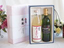 夏の贈り物お中元 感謝の贈り物ボックス ノンアルコール甘酒と国産ワインセット(甲州遅摘み 白 完熟甘口ワイン 甘口(山梨県)720ml篠崎 国菊甘酒 あまざけ9...
