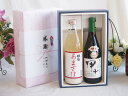 夏の贈り物お中元 感謝の贈り物ボックス ノンアルコール甘酒と国産ワインセット(柑橘香 穂坂甲州 白ワイン 辛口(山梨県)720ml篠崎 国菊甘酒 あまざけ985...
