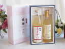 夏の贈り物お中元 感謝の贈り物ボックス ノンアルコール甘酒と国産ワインセット(にごりデラ 白ワイン やや甘口(山梨県)720ml篠崎 国菊甘酒 あまざけ985g