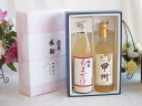 夏の贈り物お中元 感謝の贈り物ボックス ノンアルコール甘酒と国産ワインセット(にごり甲州 白ワイン やや甘口(山梨県)720ml篠崎 国菊甘酒 あまざけ985g