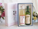夏の贈り物お中元 感謝の贈り物ボックス ノンアルコール甘酒と国産ワインセット(国産葡萄100%使用 おいしい日本ワイン 白ワイン やや辛口(山梨県)720ml篠...