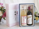 夏の贈り物お中元 感謝の贈り物ボックス ノンアルコール甘酒と国産ワインセット(国産葡萄100%使用 おいしい日本ワイン 赤ワイン 中口(山梨県)720ml篠崎 ...