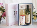夏の贈り物お中元 感謝の贈り物ボックス ノンアルコール甘酒と国産ワインセット(グランシャンモリ アッサンブラージュ 白ワイン 辛口(山梨県)750ml篠崎 国菊...