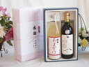 夏の贈り物お中元 感謝の贈り物ボックス ノンアルコール甘酒と国産ワインセット(山梨 マスカットベーリーA 赤ワイン 重口(山梨県)750ml篠崎 国菊甘酒 あま...