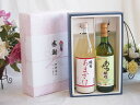 夏の贈り物お中元 感謝の贈り物ボックス ノンアルコール甘酒と国産ワインセット(おたる醸造 デラウエア 白ワイン やや甘口(北海道)720ml篠崎 国菊甘酒 あま...