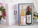 夏の贈り物お中元 感謝の贈り物ボックス ノンアルコール甘酒と酸化防止剤無添加ワインセット(酸化防止剤無添加 契約農場の有機赤ワイン やや甘口(長野県)720ml...