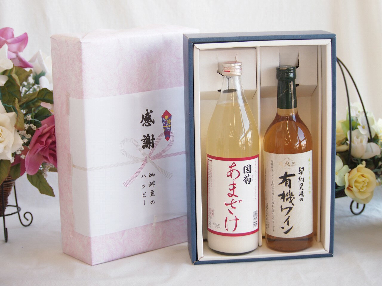 冬の贈り物お歳暮 感謝の贈り物ボックス ノンアルコール甘酒と酸化防止剤無添加ワインセット(酸化防止剤無添加 契約農場の有機白ワイン やや甘口(長野県)720ml篠崎 国菊甘酒 あまざけ985g