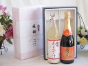 夏の贈り物お中元 感謝の贈り物ボックス ノンアルコール甘酒と国産ワインセット(おたる醸造 キャンベル赤スパークリングワインやや甘口(北海道)720ml篠崎 国菊...