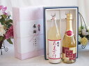 夏の贈り物お中元 感謝の贈り物ボックス ノンアルコール甘酒と国産ワインセット(甲州スパークリング 白ワインやや辛口(山梨県)720ml篠崎 国菊甘酒 あまざけ9...