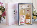 夏の贈り物お中元 感謝の贈り物ボックス ノンアルコール甘酒と国産ワインセット(信州のりんごを使ったワインです甘口(長野県)500ml篠崎 国菊甘酒 あまざけ98...