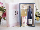 夏の贈り物お中元 感謝の贈り物ボックス ノンアルコール甘酒と国産ワインセット(シャンモリナイアガラ白ワイン (山梨県)500ml篠崎 国菊甘酒 あまざけ985g